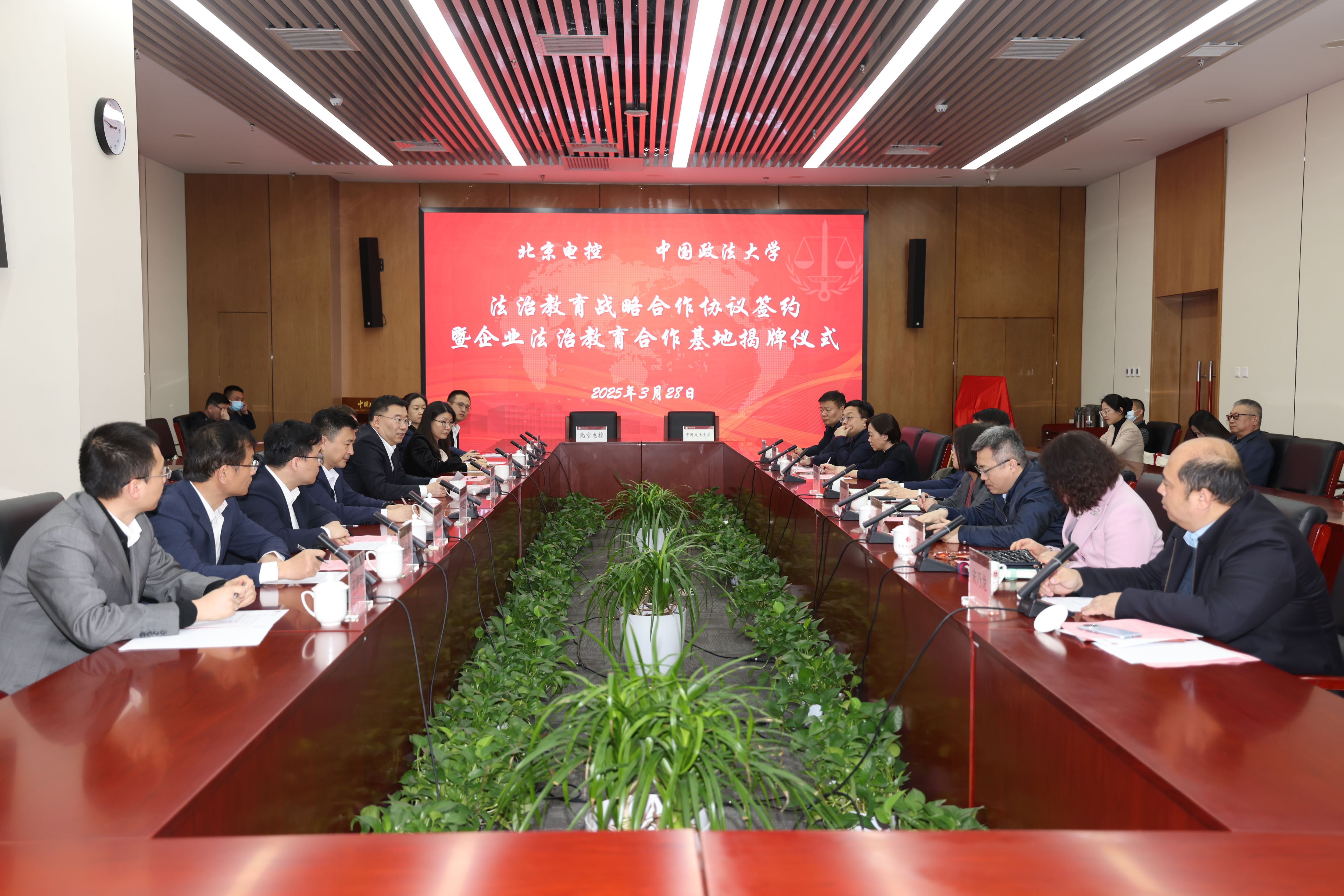 乐提升官网(中国)科技公司与中国政法大学签订战略合作协议